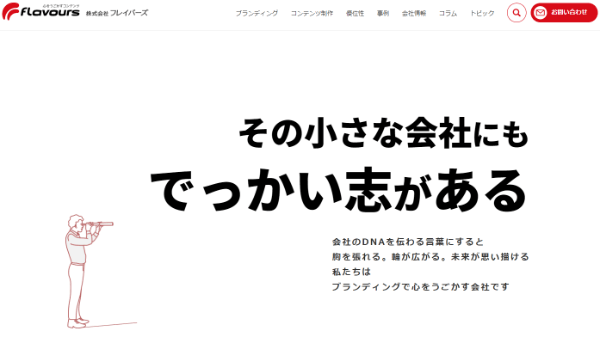 フレイバーズ(大阪市中央区)