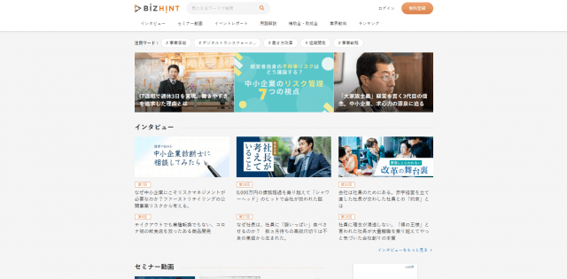 BiZHiNT HRのキャプチャ画像