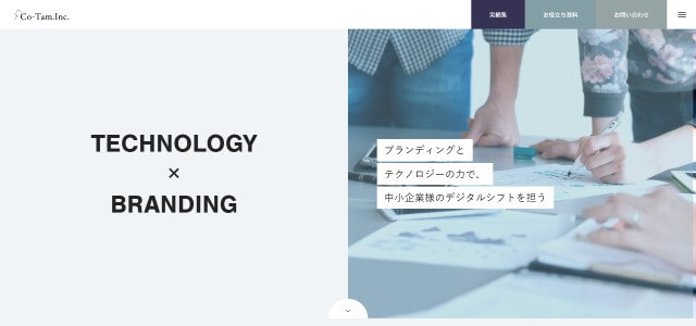 東京のSEOコンサルティング会社の株式会社コタムキャプチャ画像