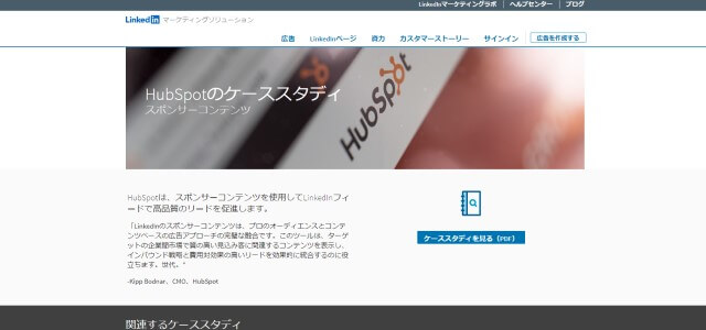 hubspot