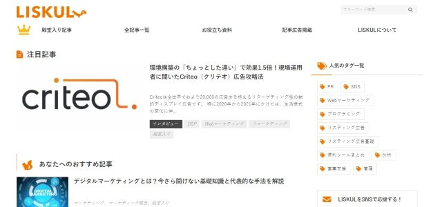 LISKULの特徴