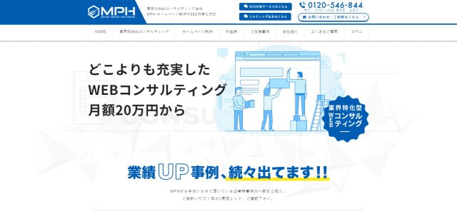 東京のSEOコンサルティング会社のmphキャプチャ画像