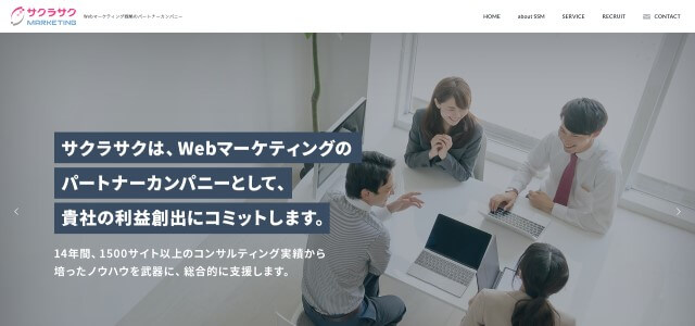 東京のSEOコンサルティング会社のサクラサクマーケティング株式会社キャプチャ画像