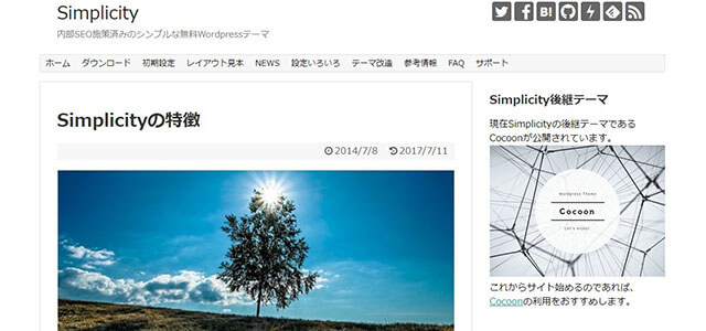 Simplicityキャプチャ画像