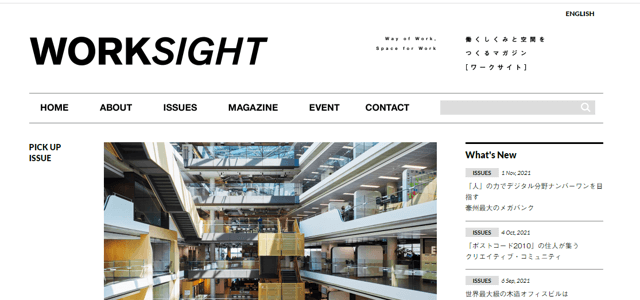 コクヨのオウンドメディア「WORKSIGHT(ワークサイト)」の特徴