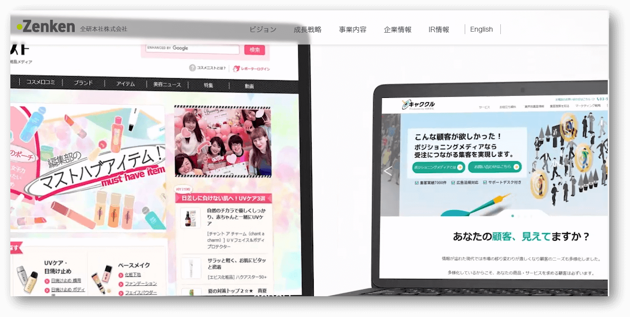運営者情報（全研本社）