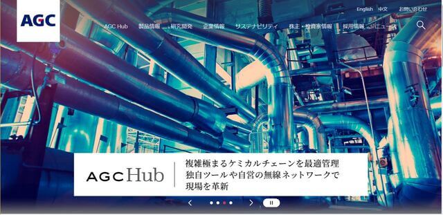 BtoBテレビCM導入企業AGCのサイト画像