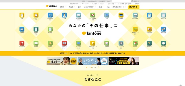 kintone