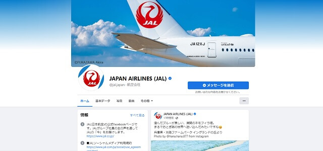 日本航空（JAL）