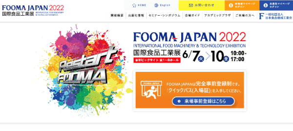 FOOMA JAPAN