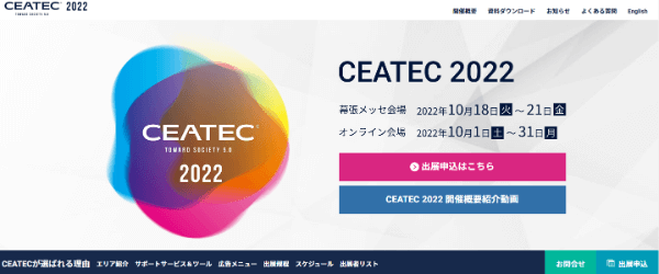 CEATEC