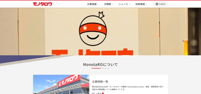 株式会社MonotaRO