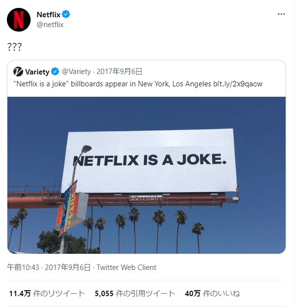 Netflixの看板広告