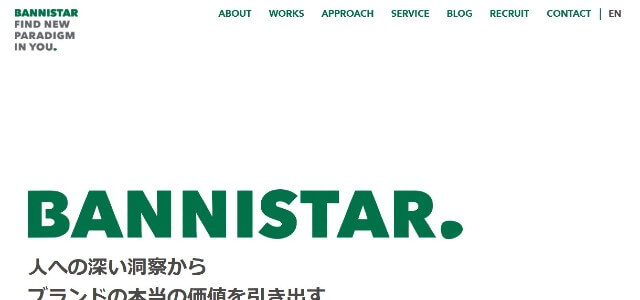 バニスター株式会社キャプチャ画像