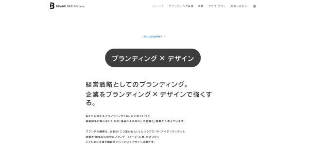 株式会社ブランディングのブランドデザイン研究所