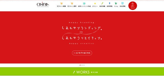 名古屋のブランディング会社の株式会社かいな