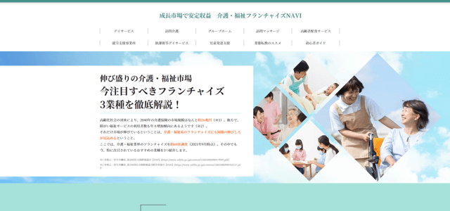 成長市場で安定収益