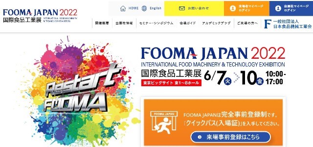 FOOMA JAPAN