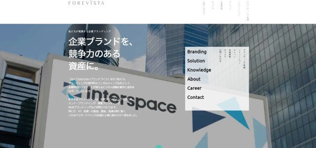 フォアビスタ株式会社公式サイトキャプチャ画像