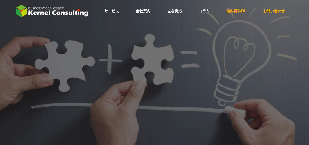 株式会社カーネルコンサルティング