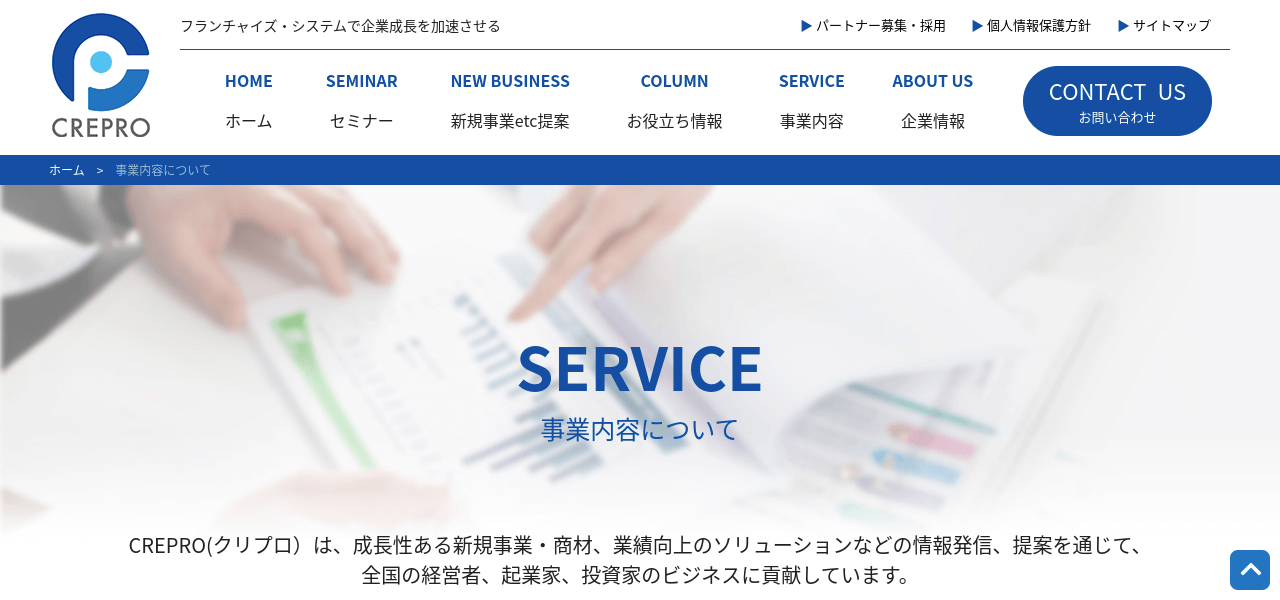 CREPRO株式会社