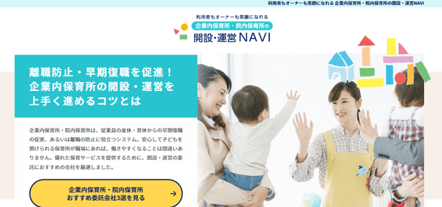利用者もオーナーも笑顔になれる