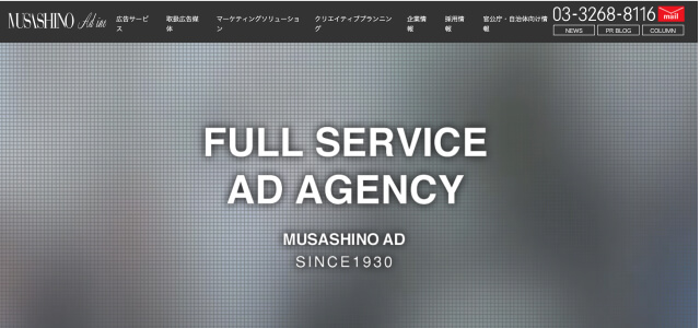 ムサシノ広告社