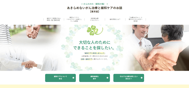かんわのわ