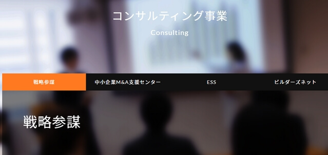 工務店・注文住宅業界のコンサルティング会社の向上計画総合研究所キャプチャ画像