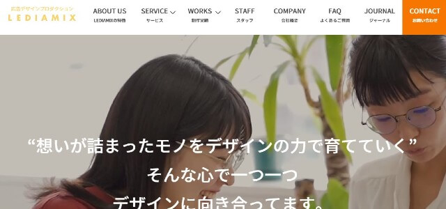 リディアミックス株式会社キャプチャ画像