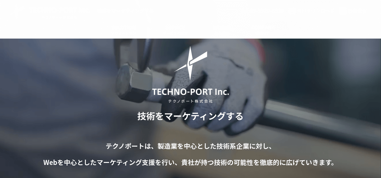 テクノポート株式会社