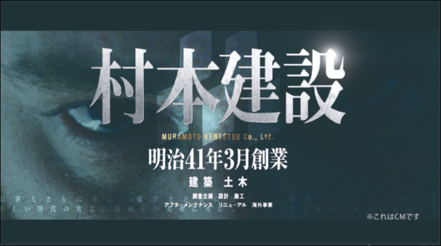 株式会社Penseur公式サイト実績「村本建設株式会社」キャプチャ画像