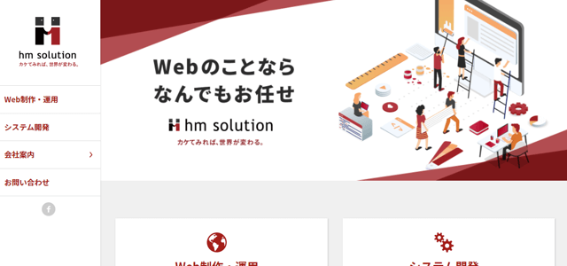 株式会社 hm solution