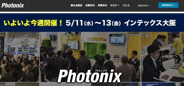 Photonixキャプチャ画像
