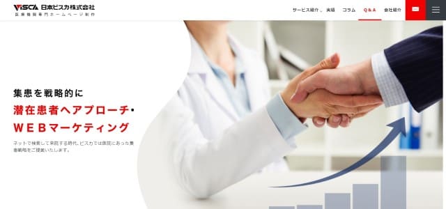 日本ビスカ株式会社画像キャプチャ