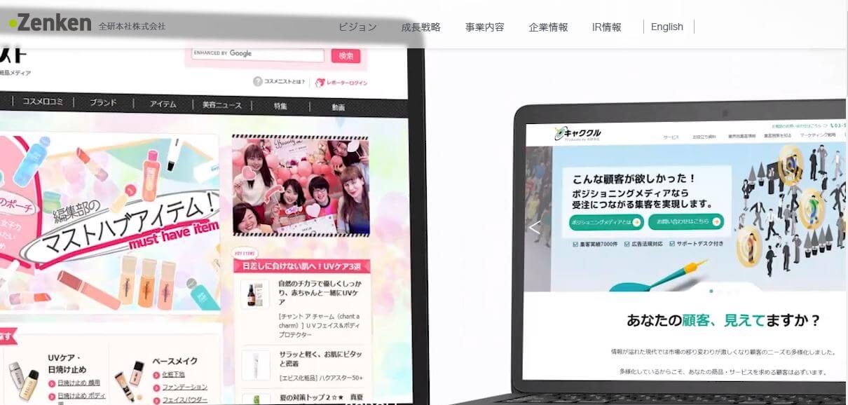 Zenken株式会社公式サイトキャプチャ