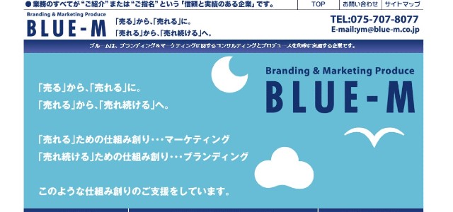 有限会社 ブルームキャプチャ画像