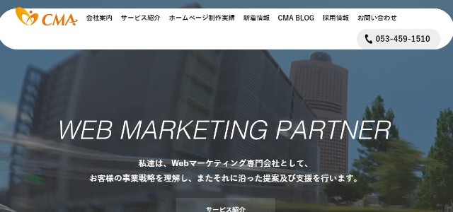 株式会社シーエムエーキャプチャ画像