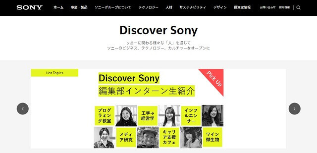 Discover Sonyキャプチャ画像