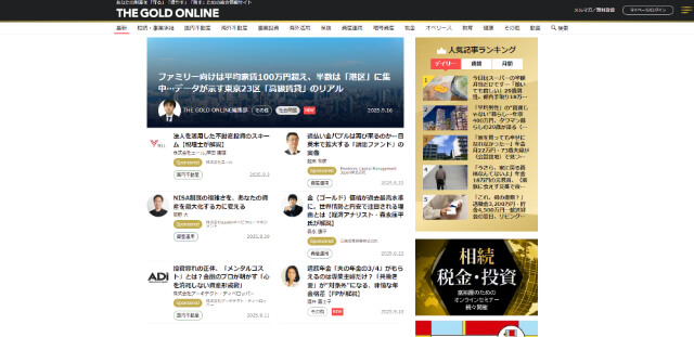 THE GOLD ONLINEの広告掲載の特徴がまるわかり！メリットも併せてチェック