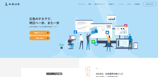 愛知県名古屋市の広告代理店のASUE株式会社