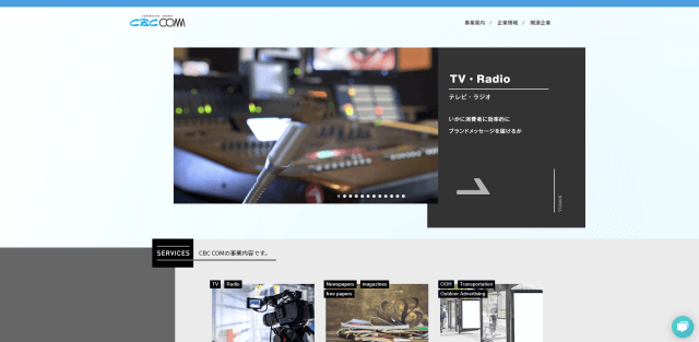 株式会社CBCコミュニケーションズ
