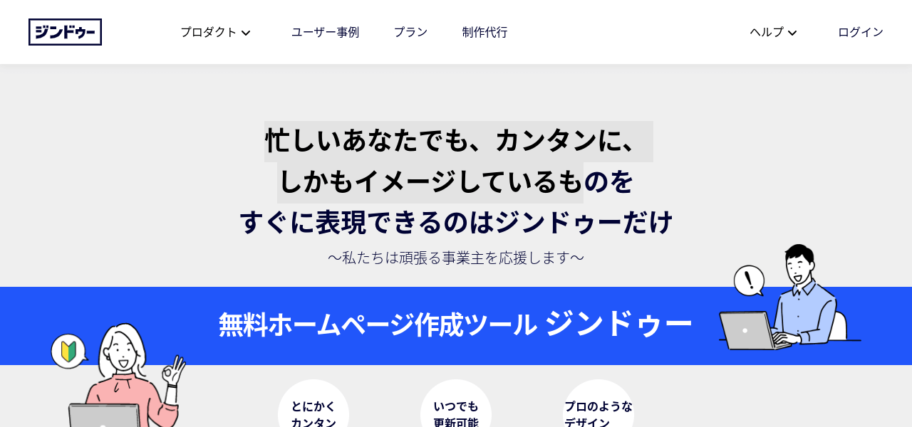 ジンドゥー