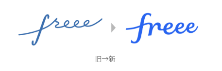 freeeの新しいロゴタイプ