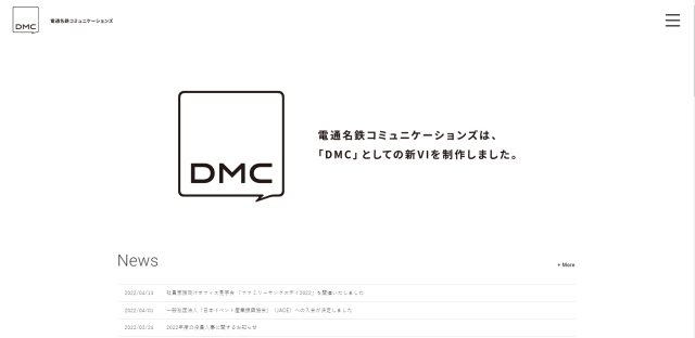 愛知県名古屋市の広告代理店の株式会社電通名鉄コミュニケーションズ