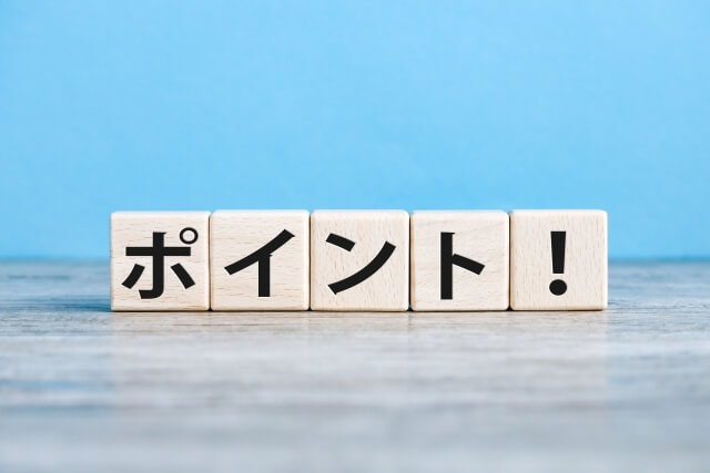 ポイント！文字が書かれた木のブロック