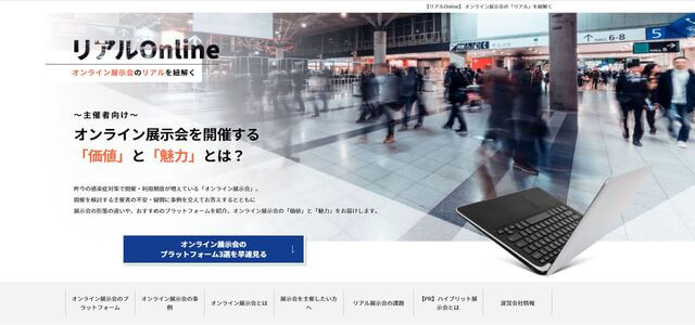 【リアルOnline】