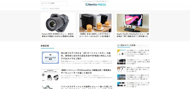 Rentio PRESSキャプチャ画像