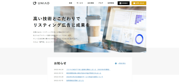 株式会社ユニアド
