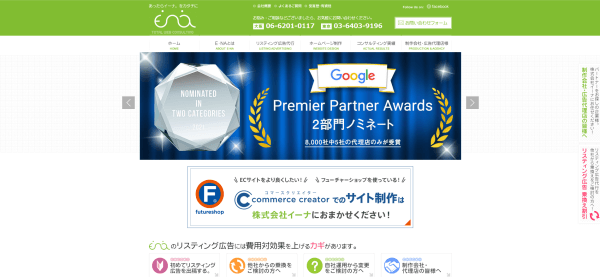 株式会社イーナ